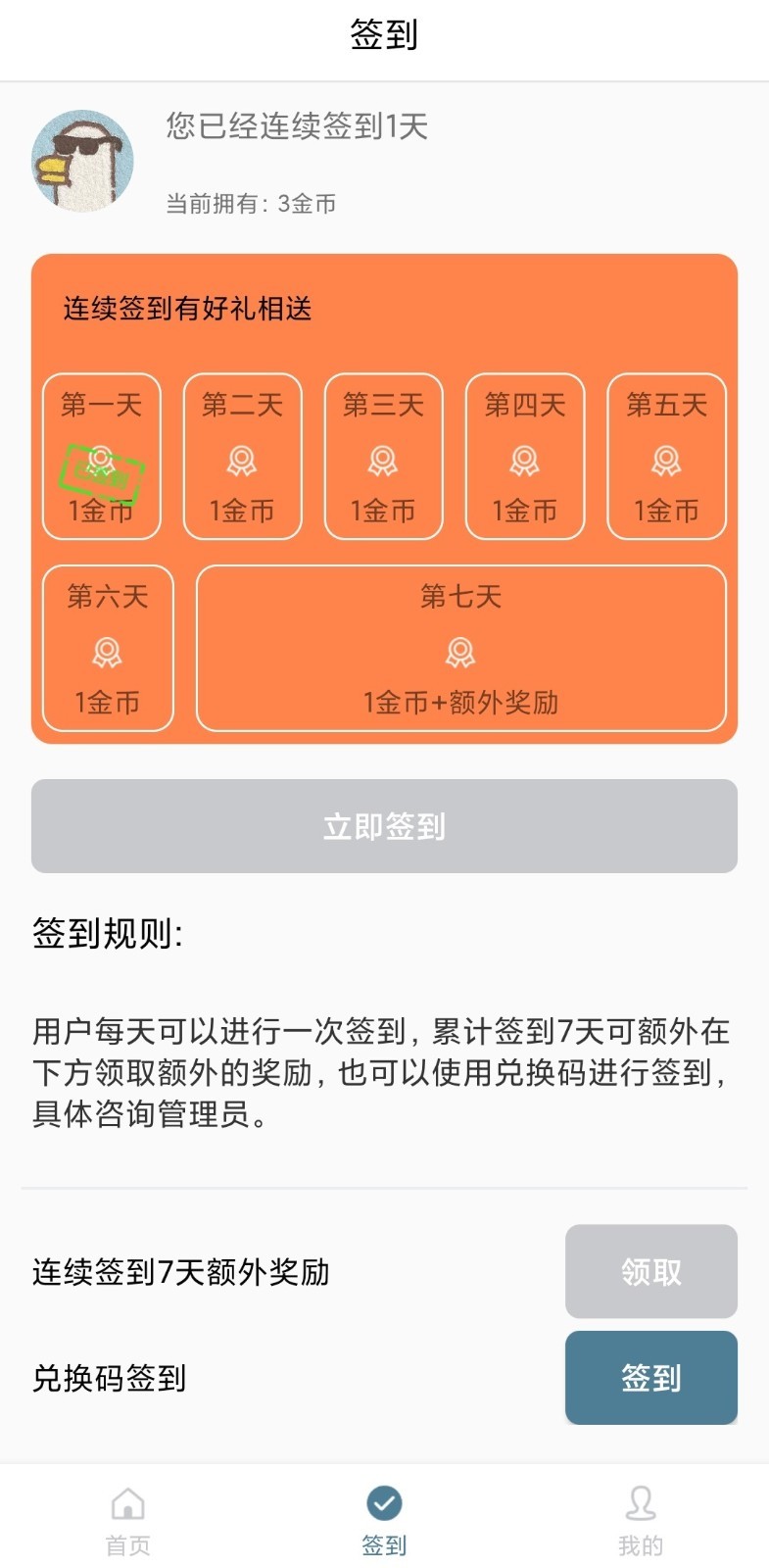 笑柔之家软件封面