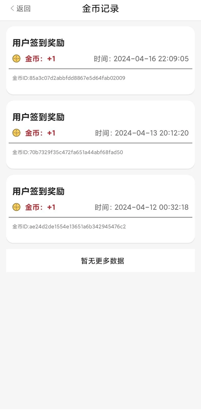 笑柔之家软件封面