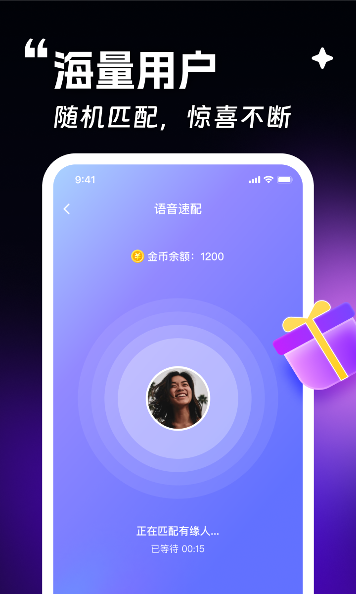 趣约她软件封面
