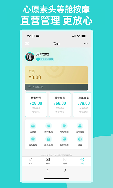 心原素软件封面