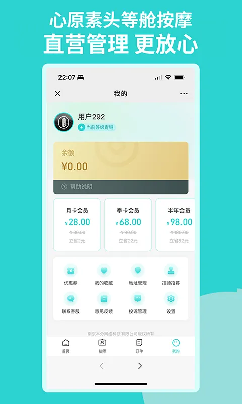 心原素软件封面