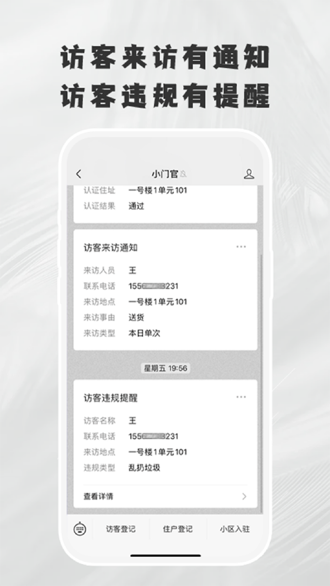 小门官软件封面