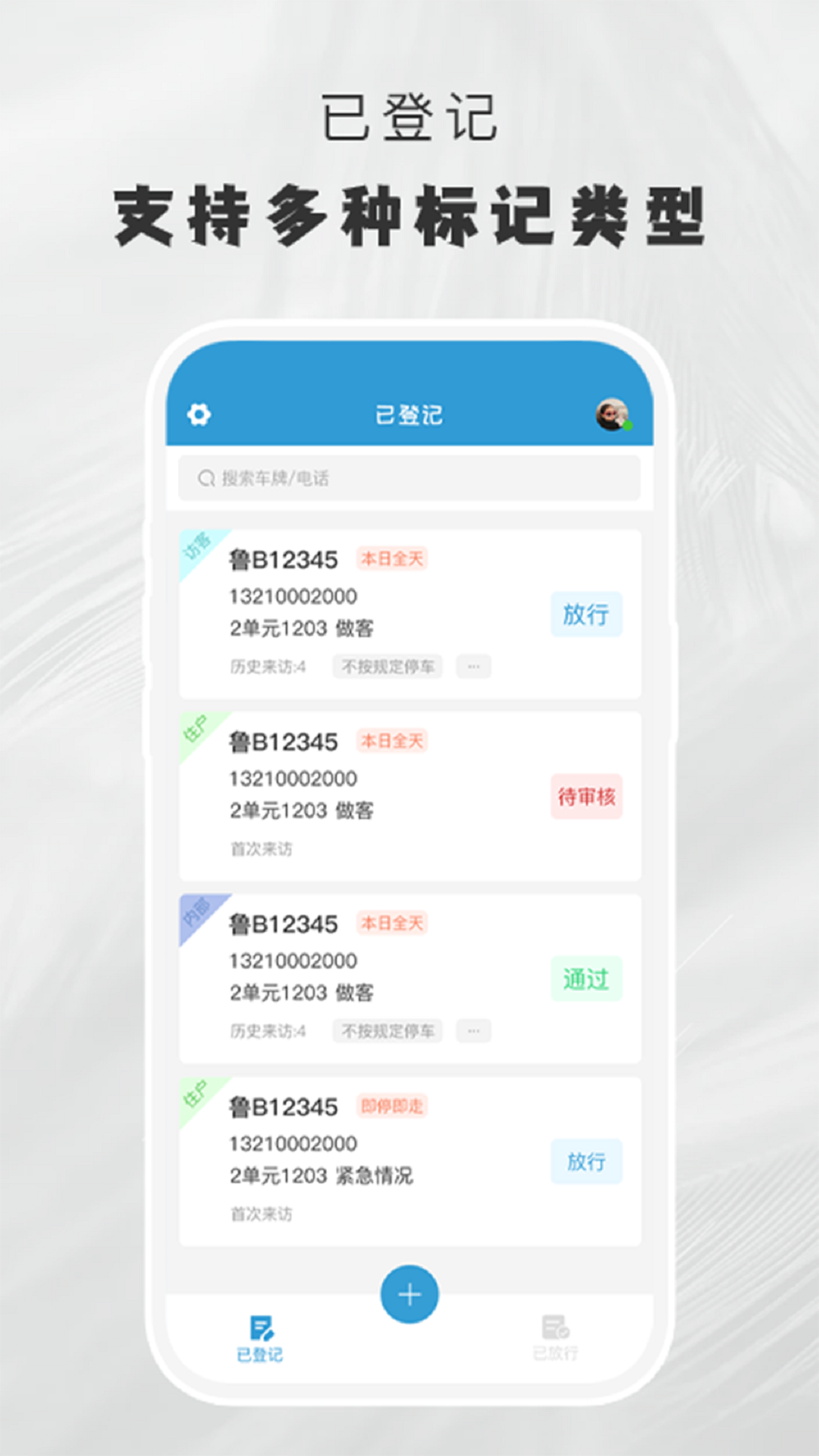 小门官软件封面