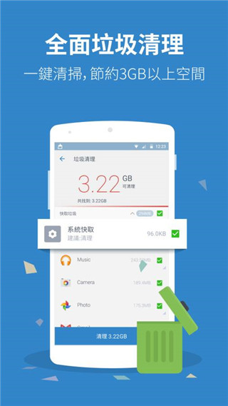 Power Clean中文版软件封面
