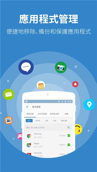 Power Clean中文版软件封面
