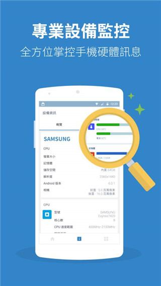 Power Clean中文版软件封面
