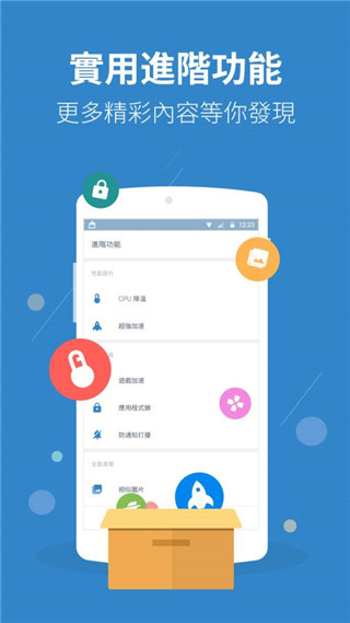 Power Clean中文版软件封面