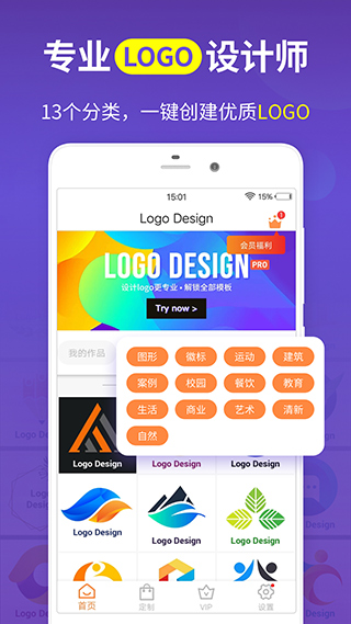 logo设计软件软件封面