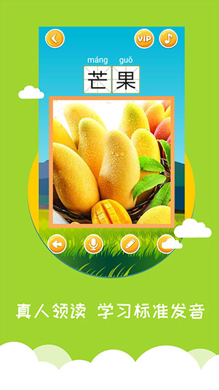 看图识字app软件封面