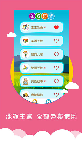 看图识字app软件封面