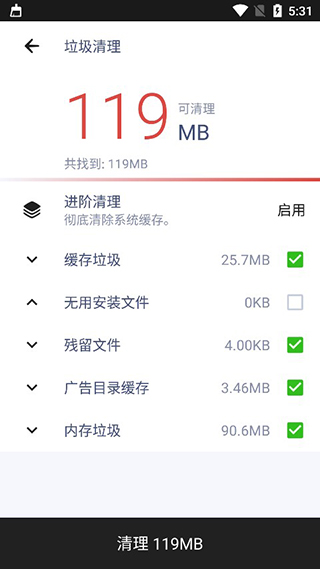 Power Clean去广告版软件封面