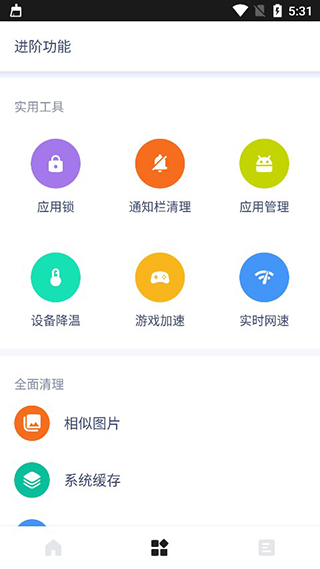 Power Clean去广告版软件封面