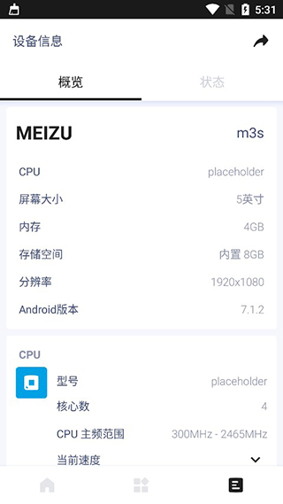 Power Clean去广告版软件封面