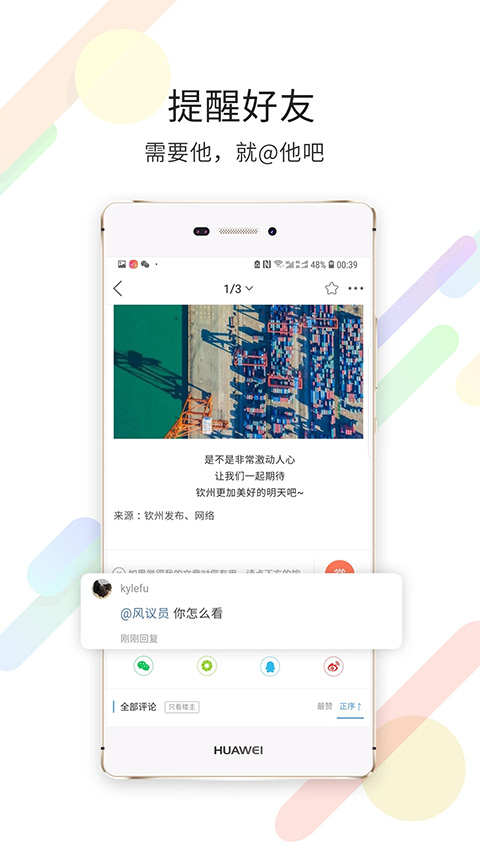 白话猫钦州360app软件封面