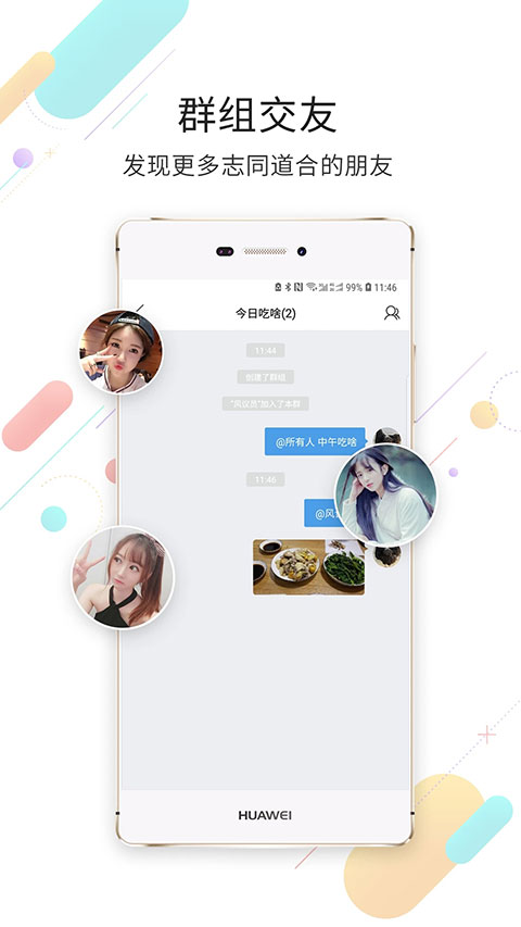 白话猫钦州360app软件封面