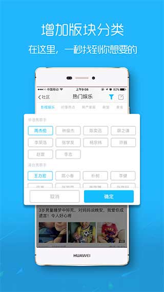 荆门社区网app软件封面
