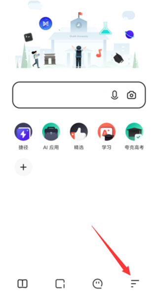 夸克浏览器下载界面