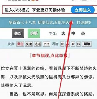 夸克浏览器立即进入选项