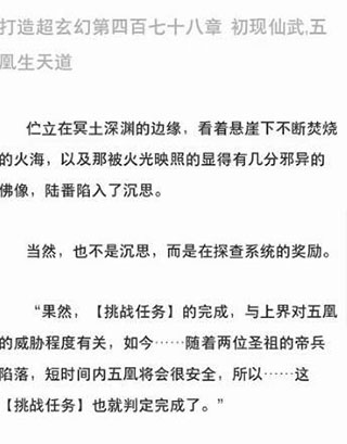 夸克浏览器小说阅读模式
