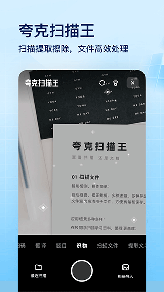 夸克浏览器旧版本软件封面