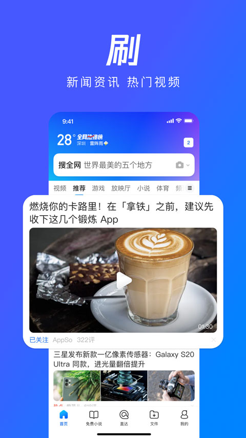 qq浏览器2020旧版本软件封面
