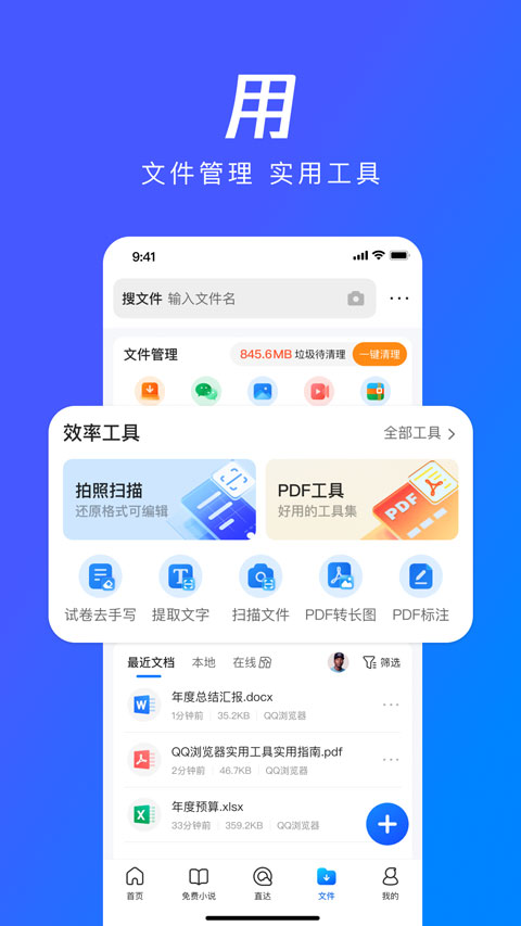 qq浏览器2020旧版本软件封面