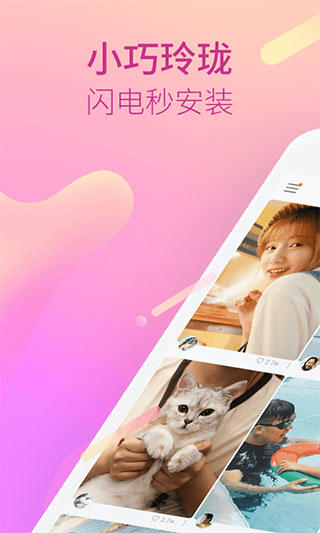 快手极速版旧版本软件封面