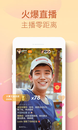 快手极速版旧版本软件封面
