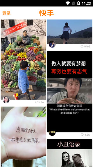 快手极速版旧版本软件封面