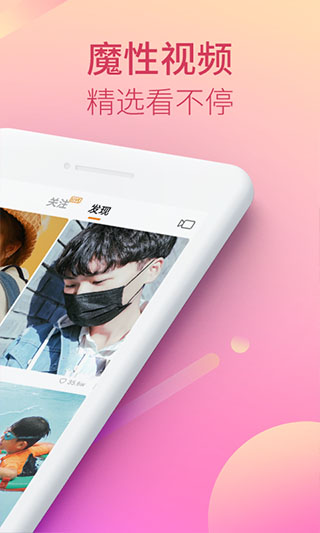 快手极速版旧版本软件封面