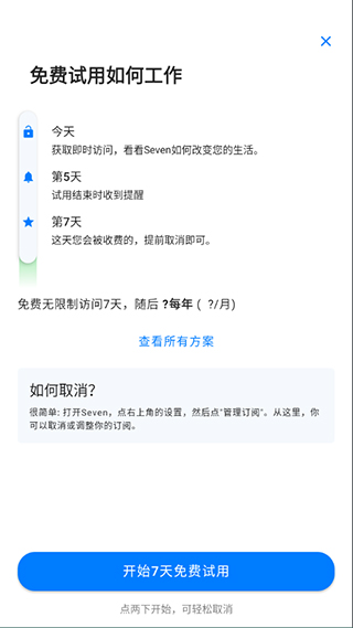 七分钟运动app软件封面