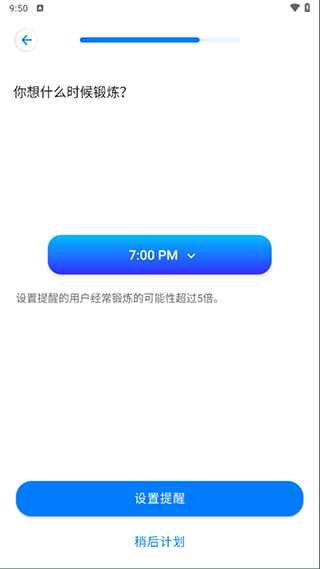 七分钟运动app软件封面