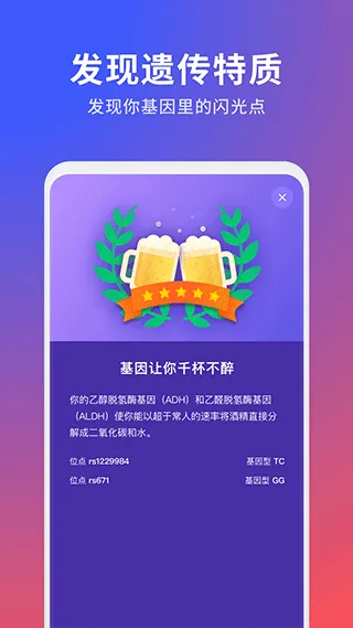 23魔方app软件封面