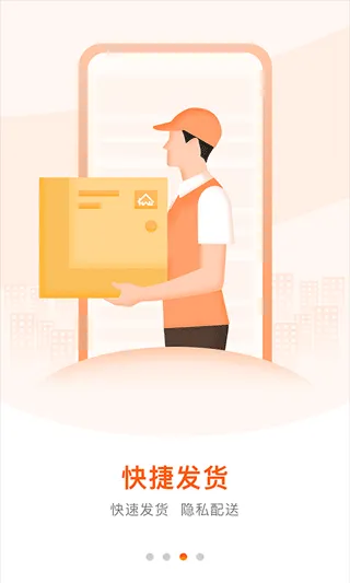 好万家大药房app软件封面