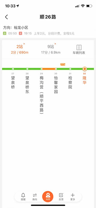 公交班次和地点