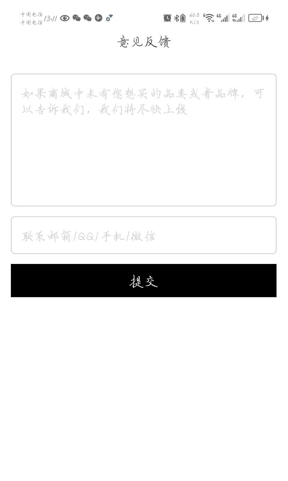 国货超市软件封面