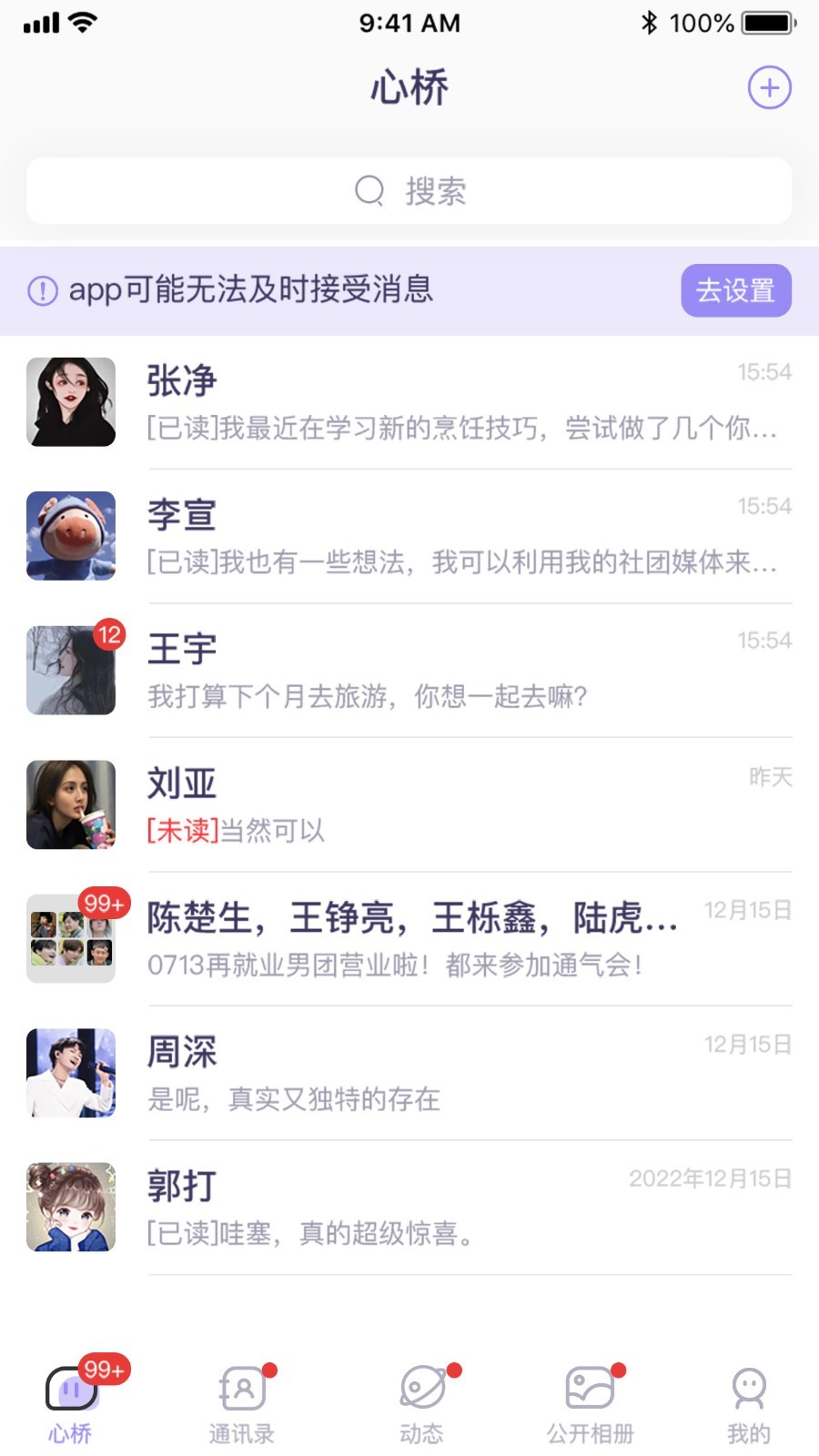 心桥软件封面