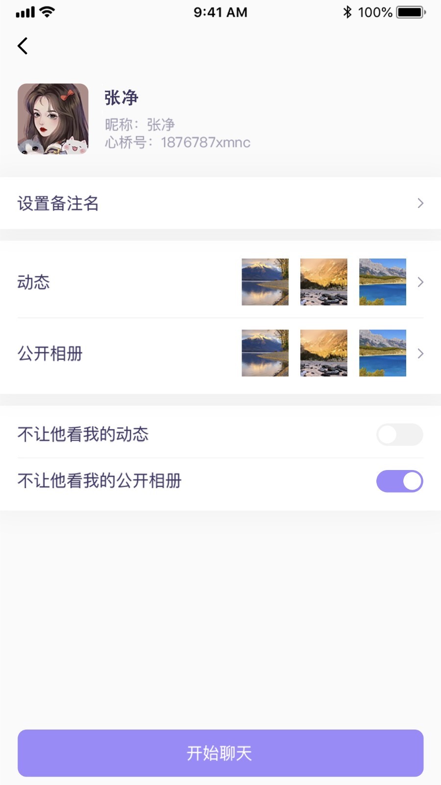心桥软件封面