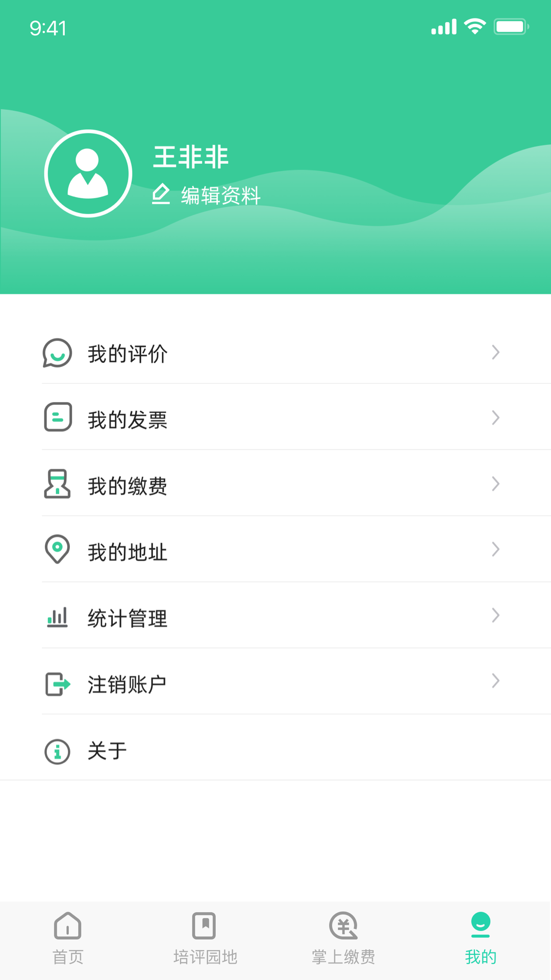 苏能英才软件封面