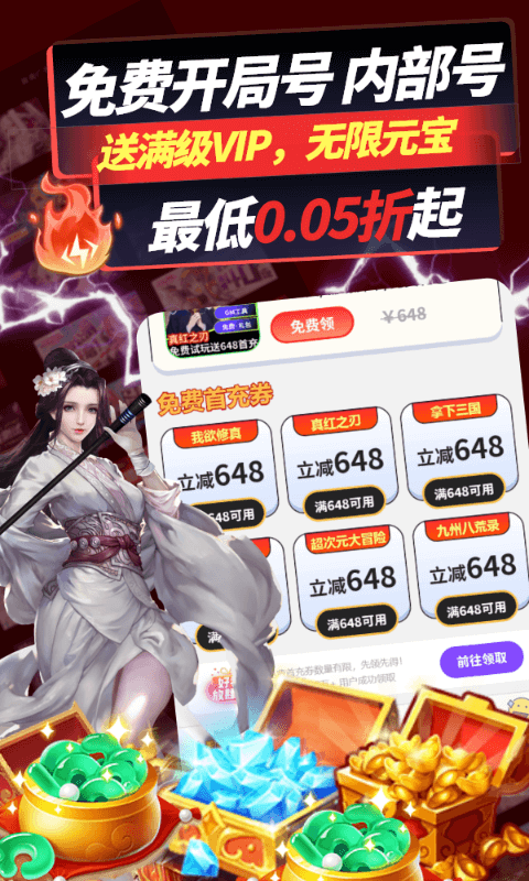 哈七米游戏软件封面