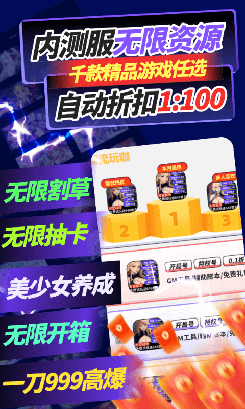 哈七米游戏软件封面