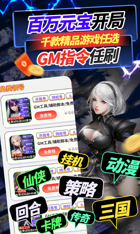 哈七米游戏软件封面