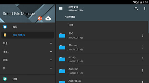 超级文件管理器软件封面