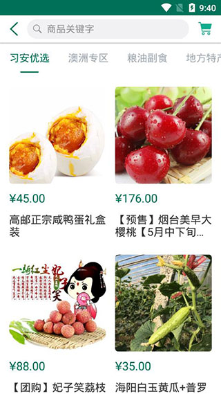 乐养云软件封面