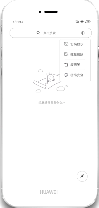 酷记事app软件封面