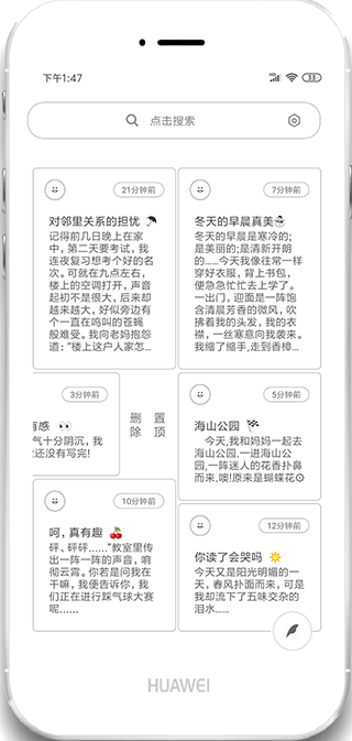 酷记事app软件封面