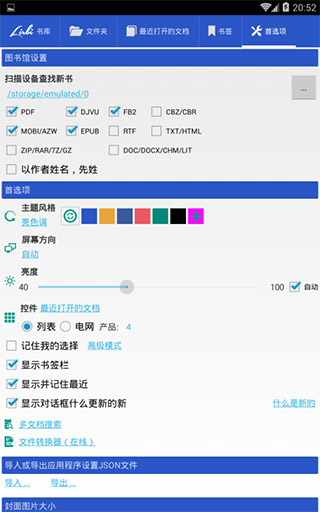 Librera pro软件封面