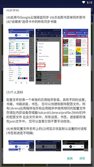 Librera pro软件封面