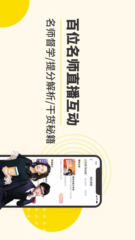 雅思写作app软件封面