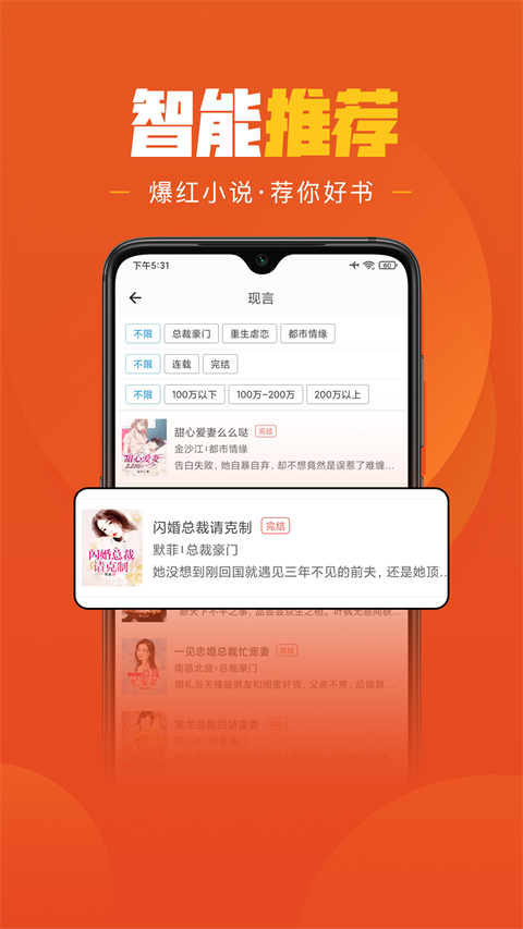 乐读小说app软件封面
